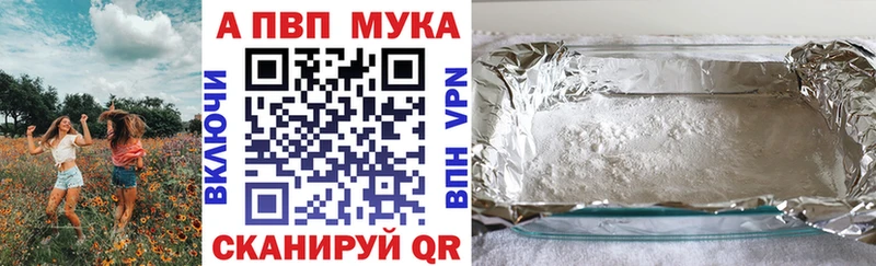 Alfa_PVP Crystall  Харовск 