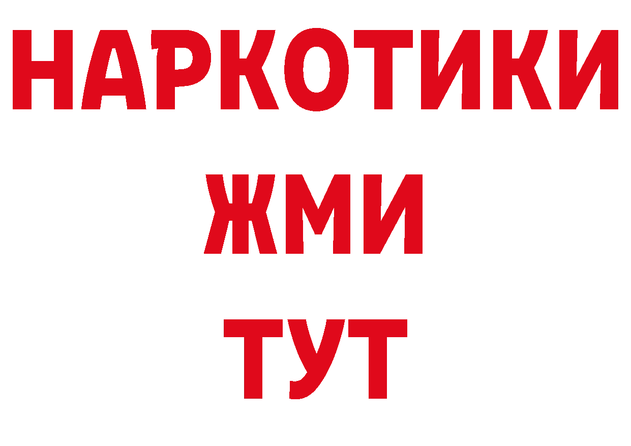 ГАШИШ Изолятор ссылки нарко площадка гидра Харовск