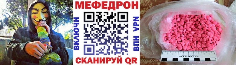Меф мяу мяу  Харовск 