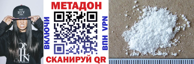 МЕТАДОН белоснежный MEGA Харовск