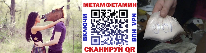 купить  цена  Харовск  Первитин кристалл 